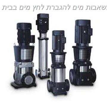 משאבות מים צנטרפוגליות רב דרגתיות